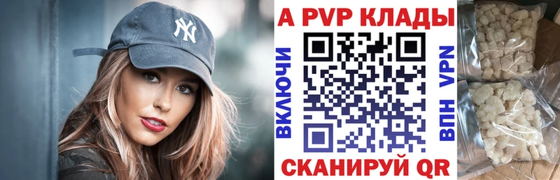 A-PVP мука  Киренск 