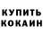 МЕТАМФЕТАМИН пудра SERGE KINE