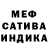 Меф мука Mr. Roy