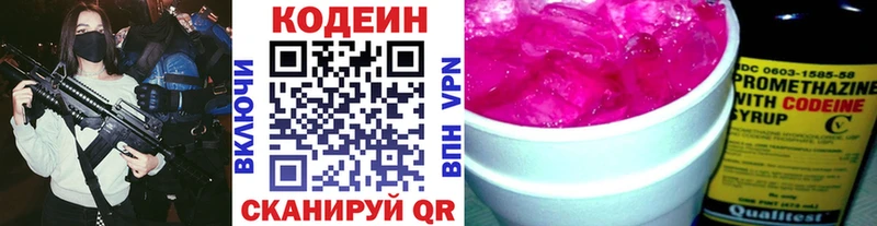 Кодеиновый сироп Lean напиток Lean (лин)  ссылка на мегу вход  Киренск 