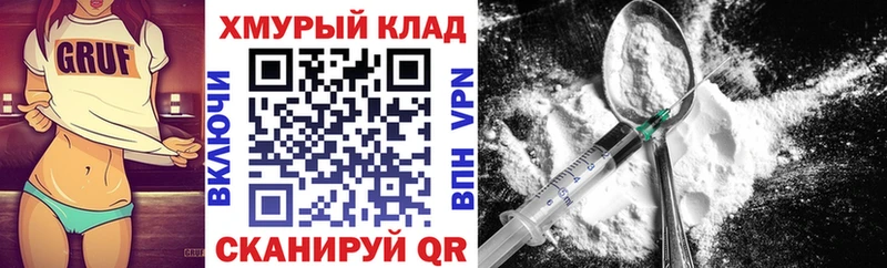 ГЕРОИН хмурый Киренск