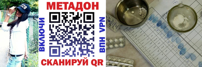 МЕТАДОН кристалл Киренск